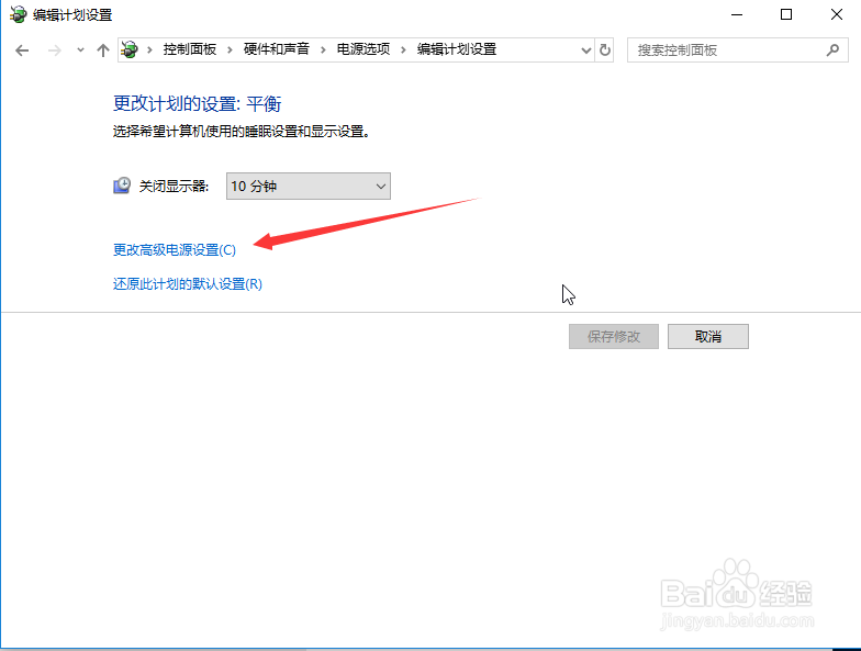 windows10通过电源管理配置关机按钮动作