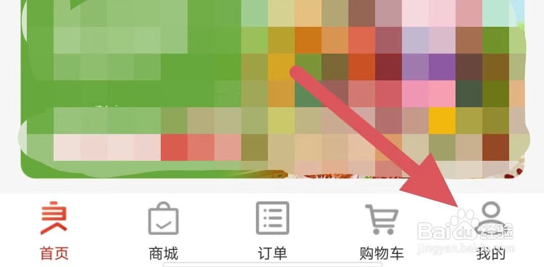 良品铺子如何查看隐私政策