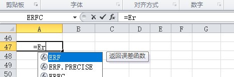 excel误差函数ERF 求误差函数在上下限间的积分
