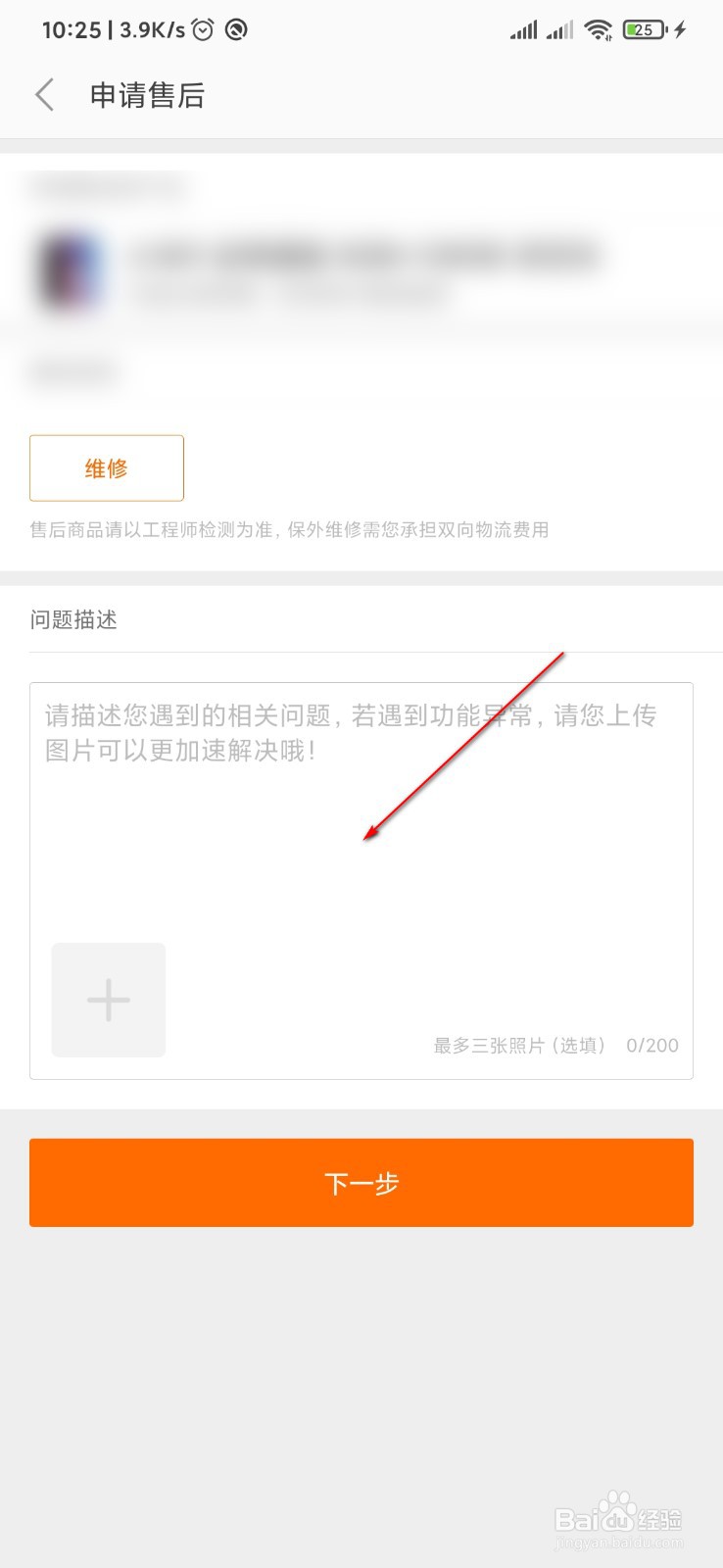 小米笔记本屏幕有竖线