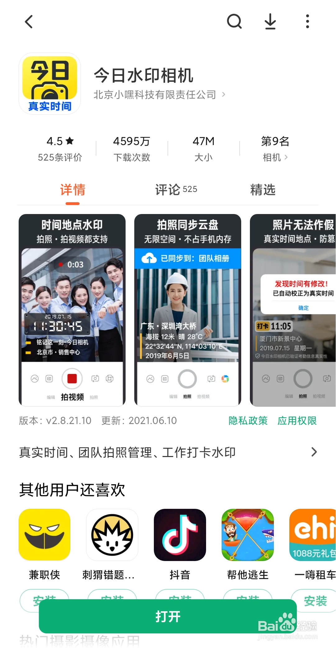 用什么工程相机可以保证水电工的工作效率