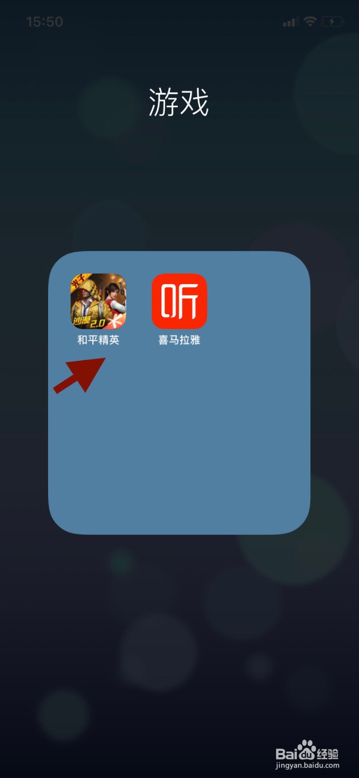 和平精英如何开启免密操作功能?