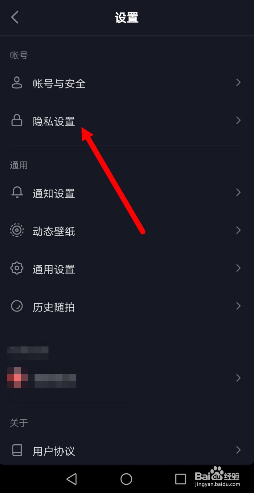 抖音怎么关闭活跃状态展示