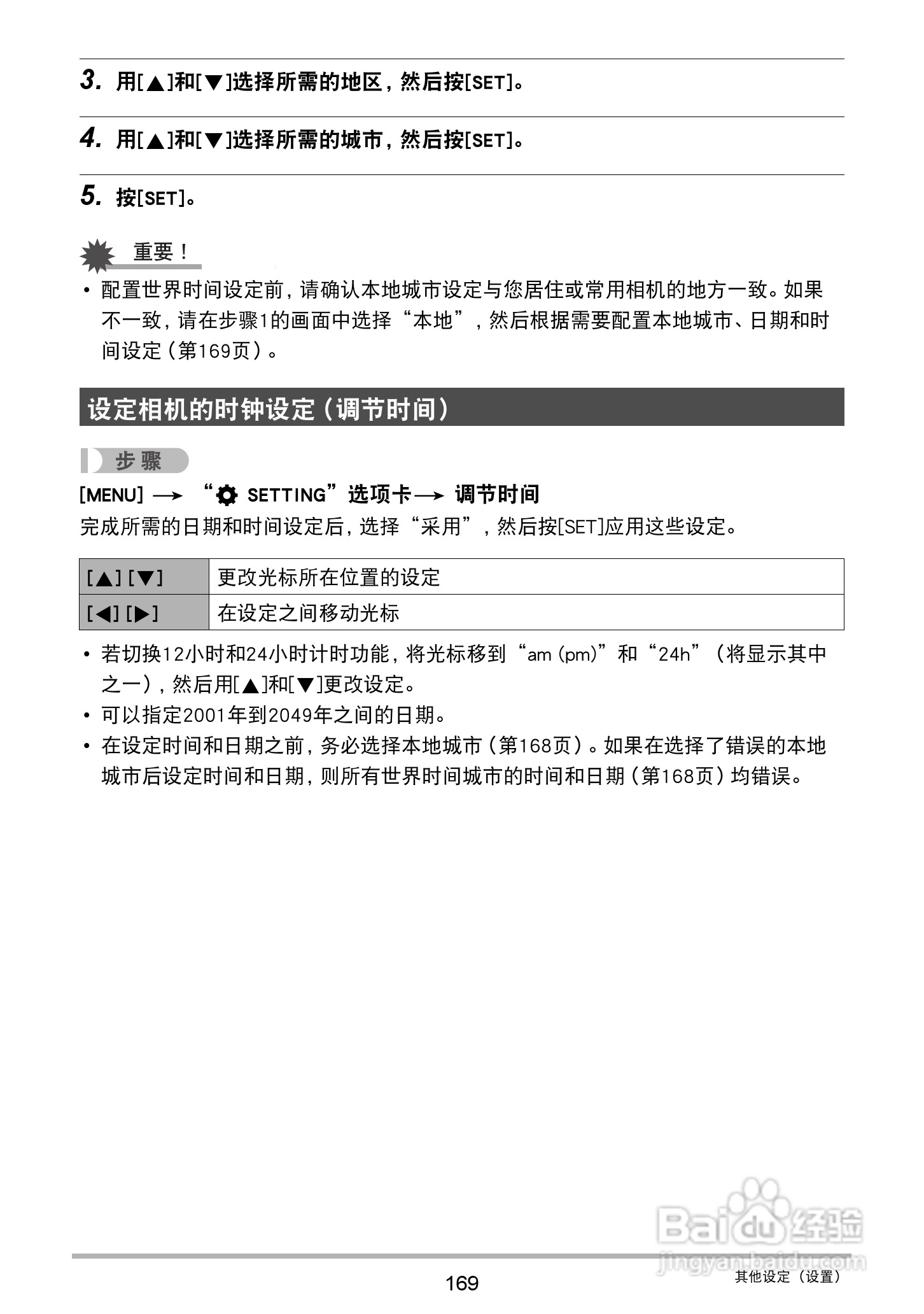 卡西欧 EX-ZR1000数码相机说明书:[17]