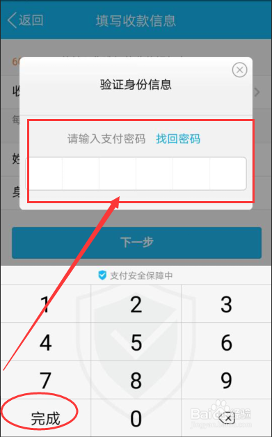 QQ微粒贷如何贷款的方法