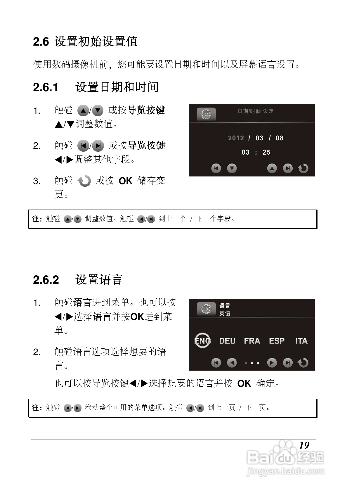 海尔DV-Z10数码摄像机使用说明书:[2]