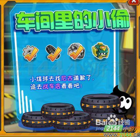 库库马力车间里的小偷