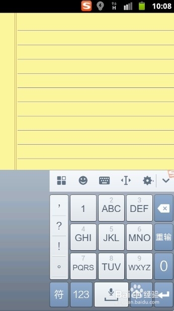 搜狗输入法使用技巧