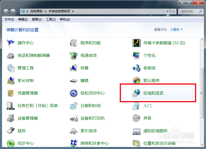win7电脑系统桌面语言栏输入法不在了怎么找回？