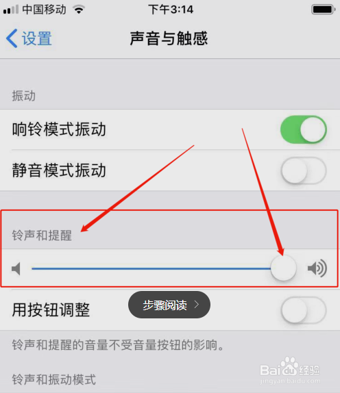 苹果手机来电没有声音怎么办