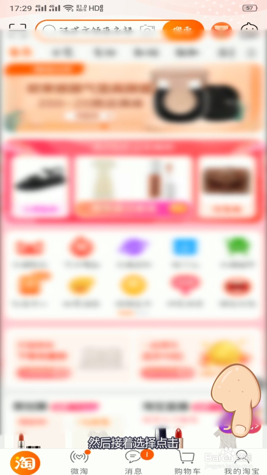 淘宝预售订单怎么合并付尾款