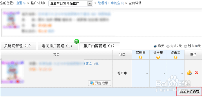 如何“偷窥”童装买家行为