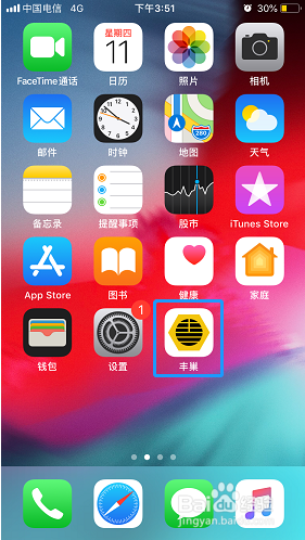 丰巢如何注销账号