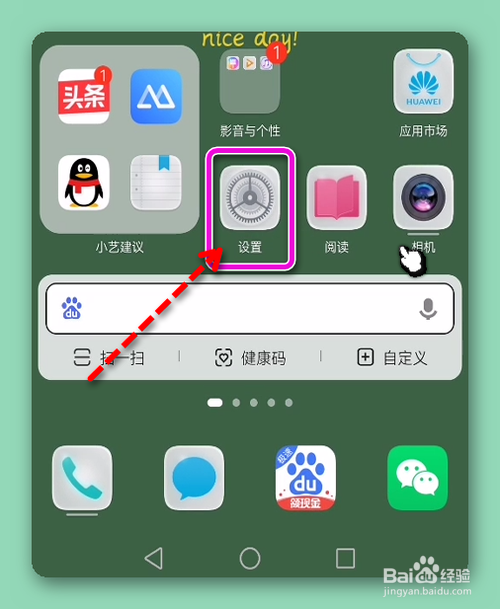 华为互传功能如何设置