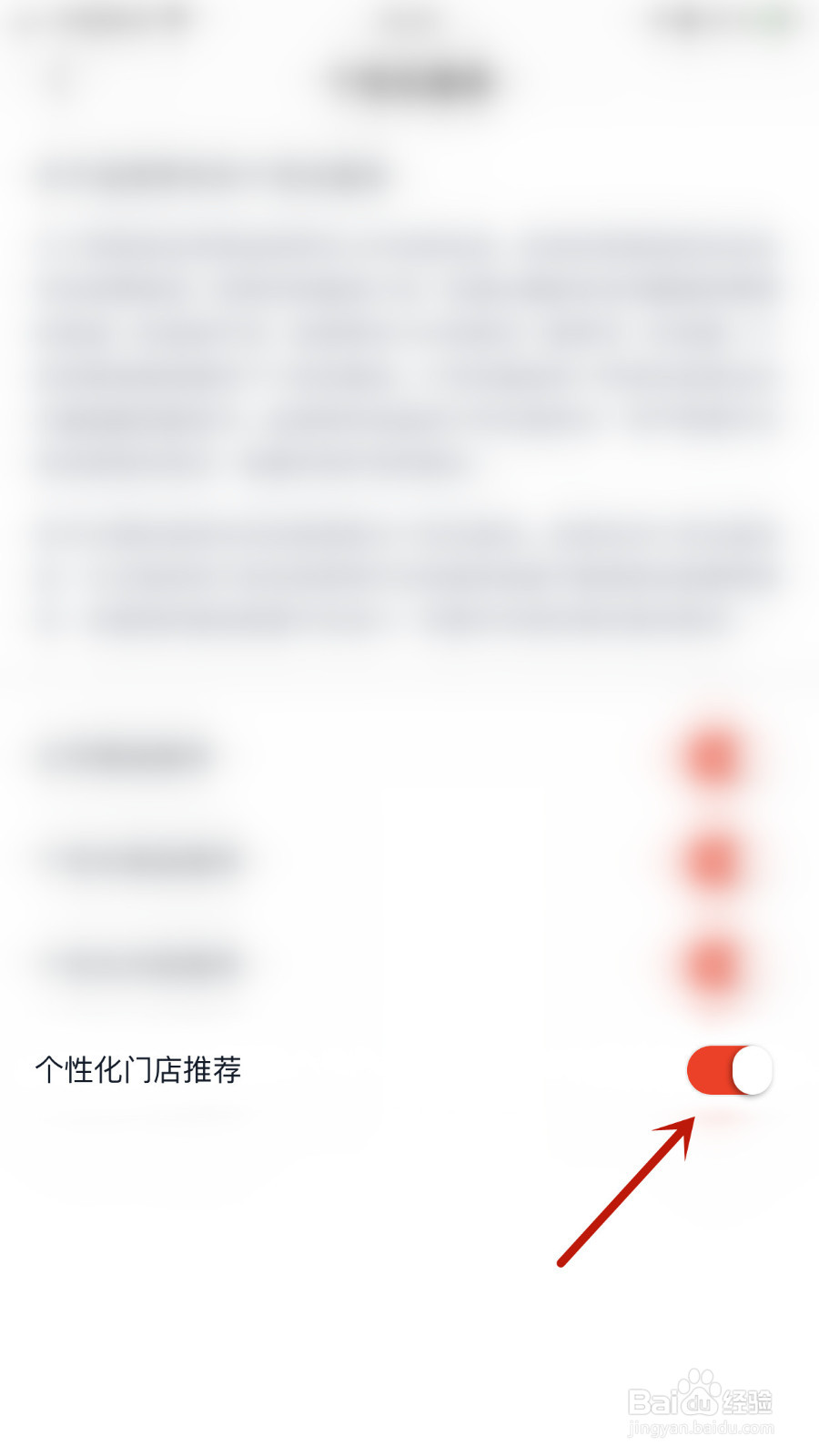 怎么开启途虎养车个性化门店推荐