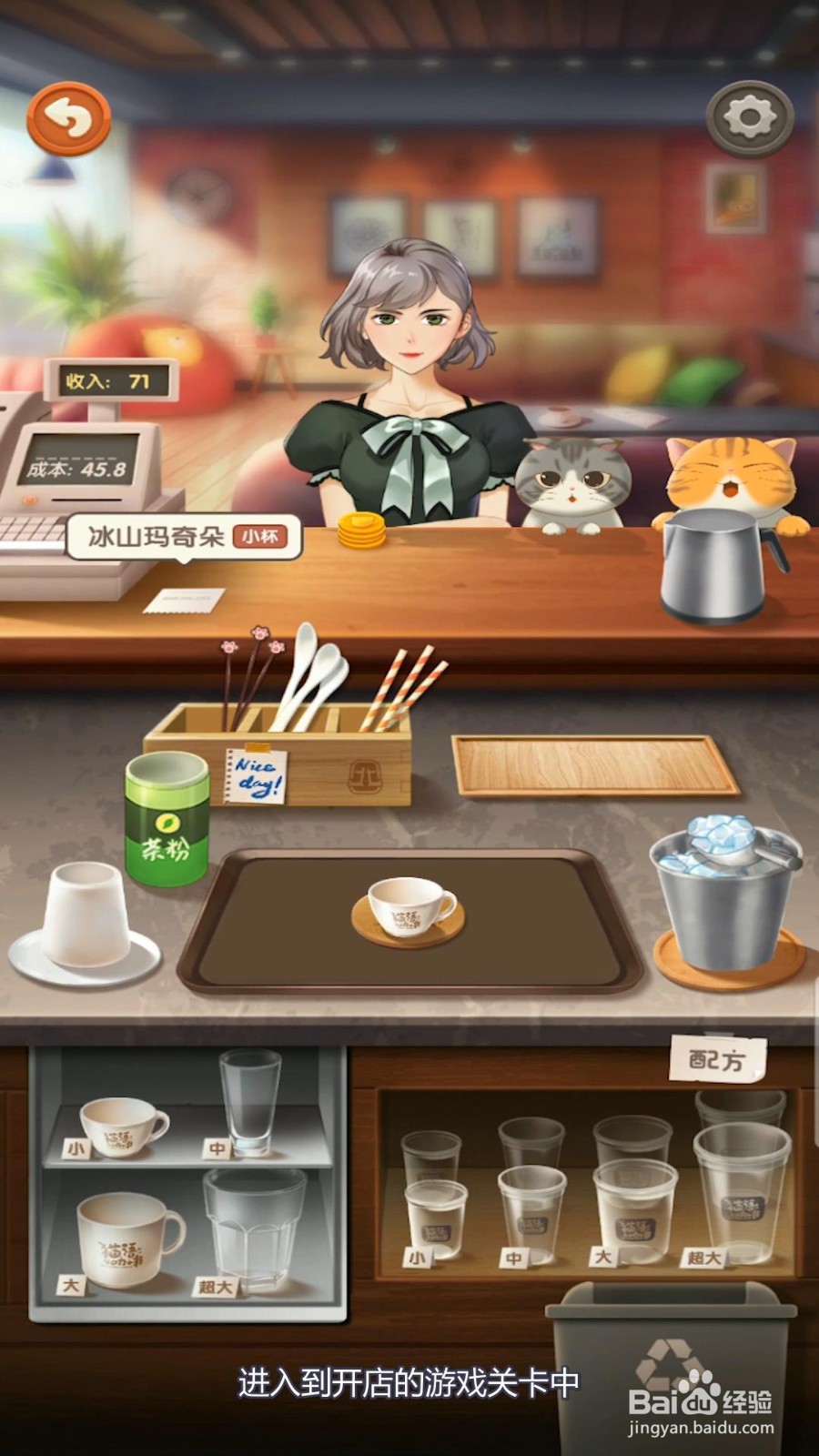 猫语咖啡不知道咖啡配方怎么办?