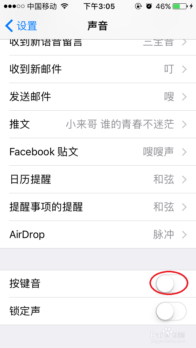 苹果iphone怎么取消锁屏的声音？