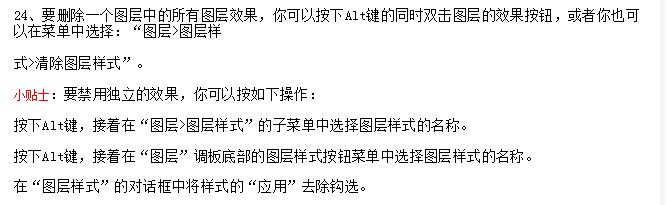 使用photoshop绘图滤镜的使用技巧2