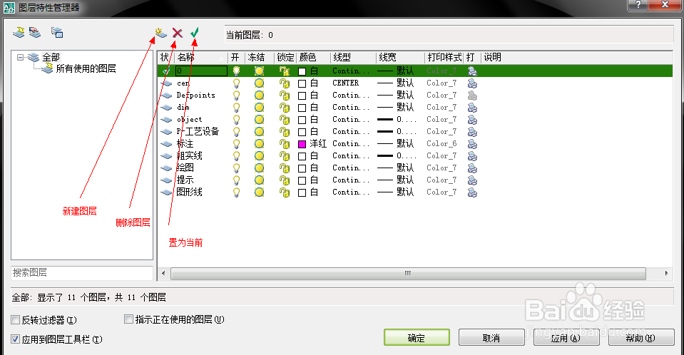 AUTOCAD2007制作教案