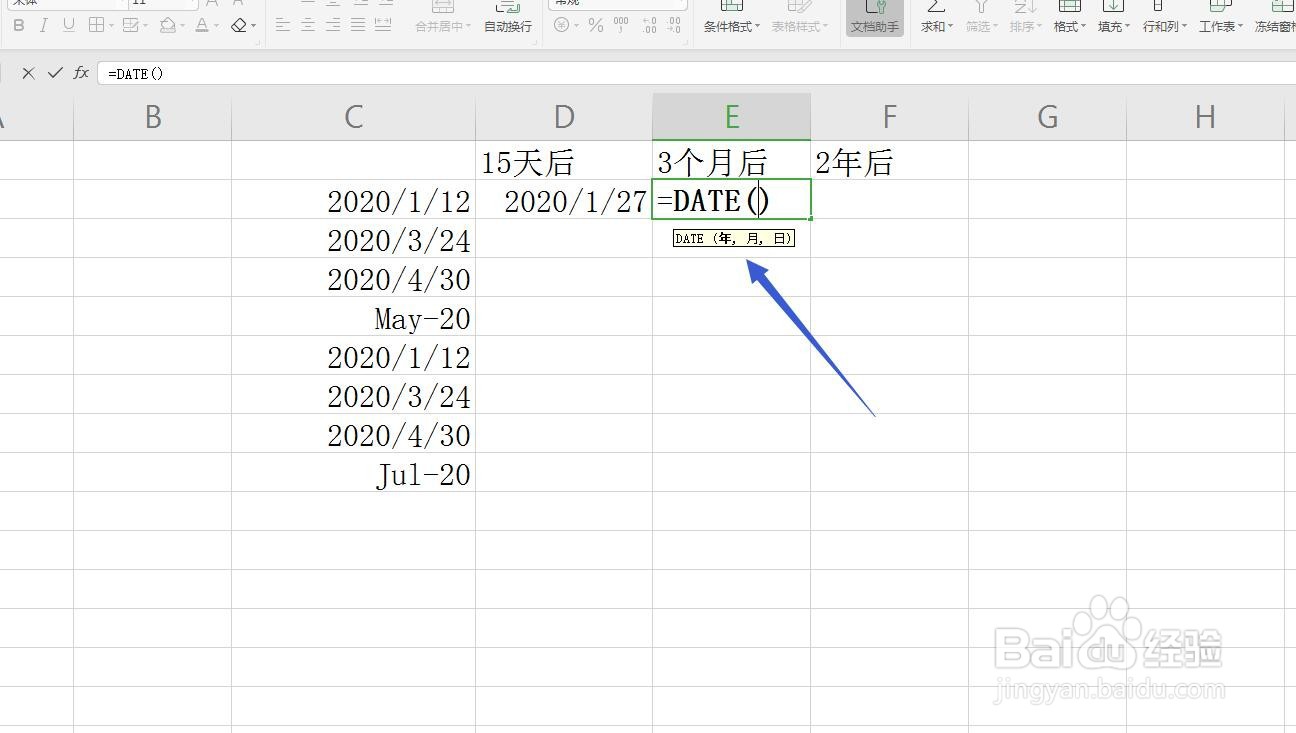 Excel表格怎么计算制定日期之前或者之后日期