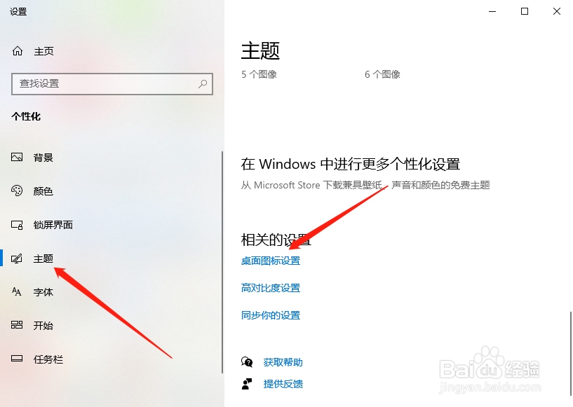 win10如何添加我的电脑到桌面的详细教程