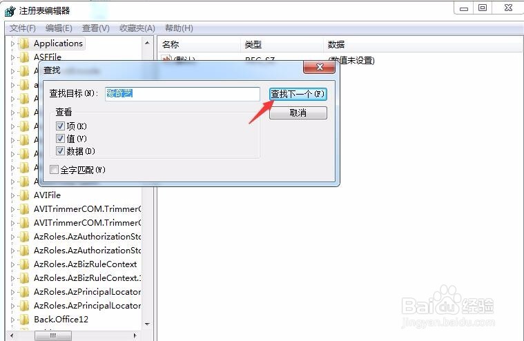 删除鼠标右键菜单使用爱奇艺万能播放器播放