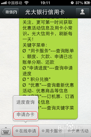 怎么办信用卡