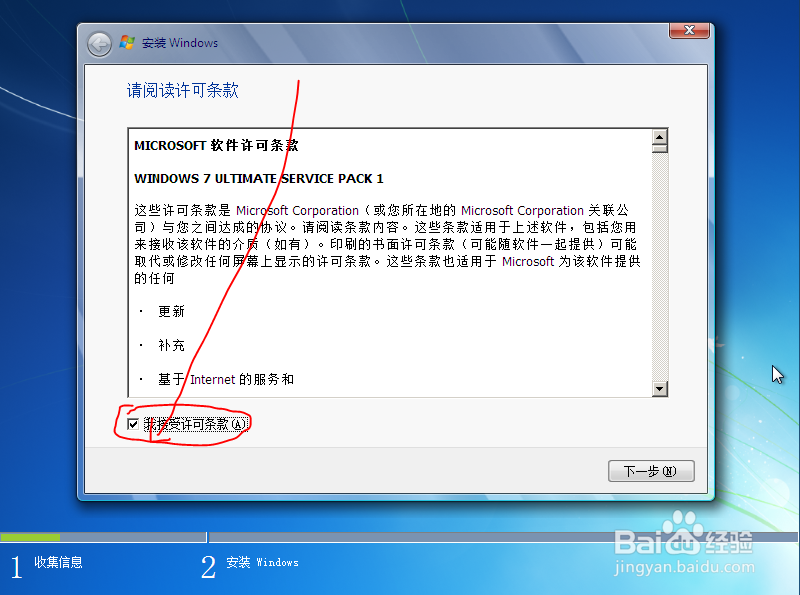 怎样重装Windows7