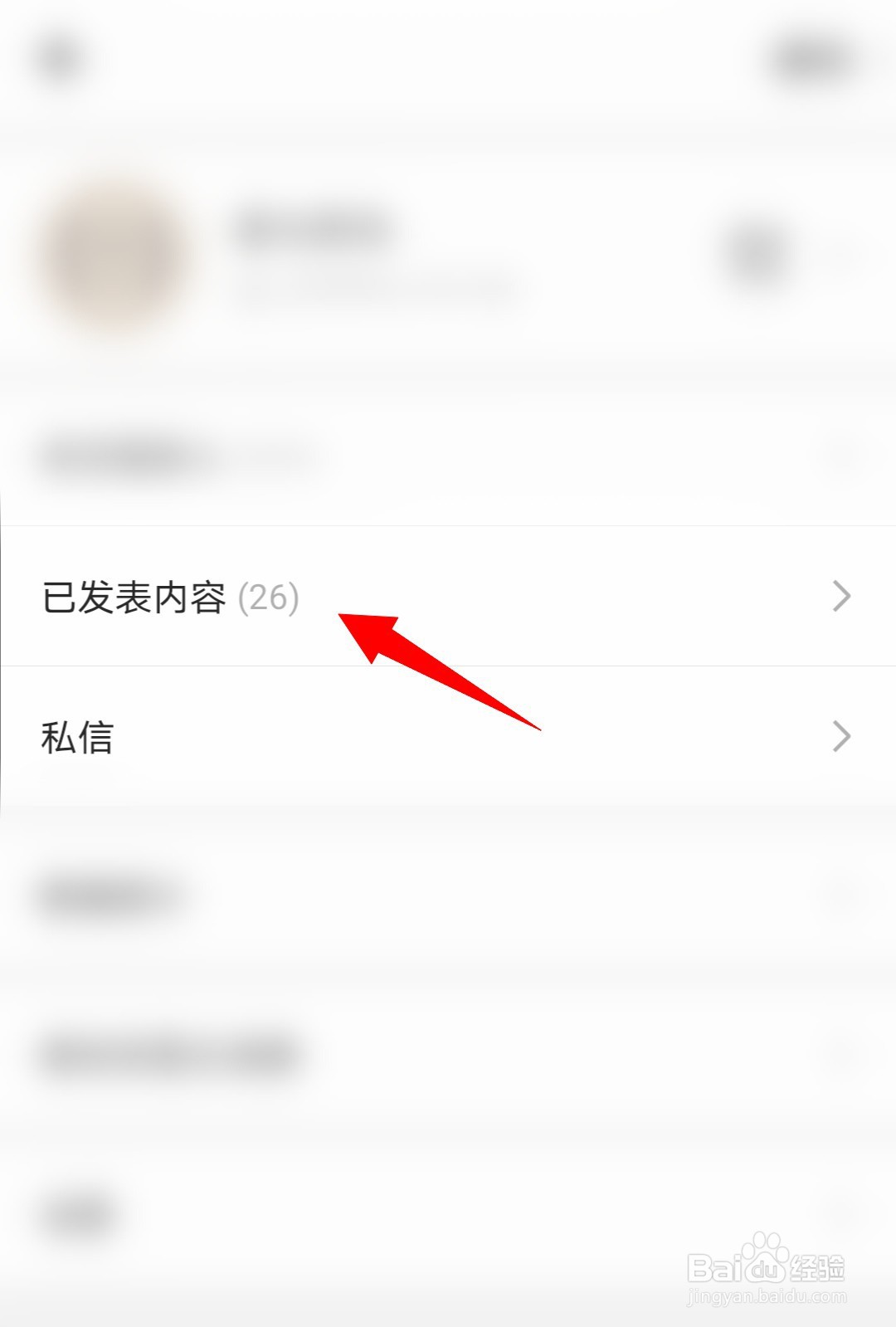 手机怎么修改公众号推文的错别字