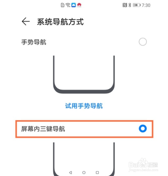 荣耀畅玩20如何设置返回键