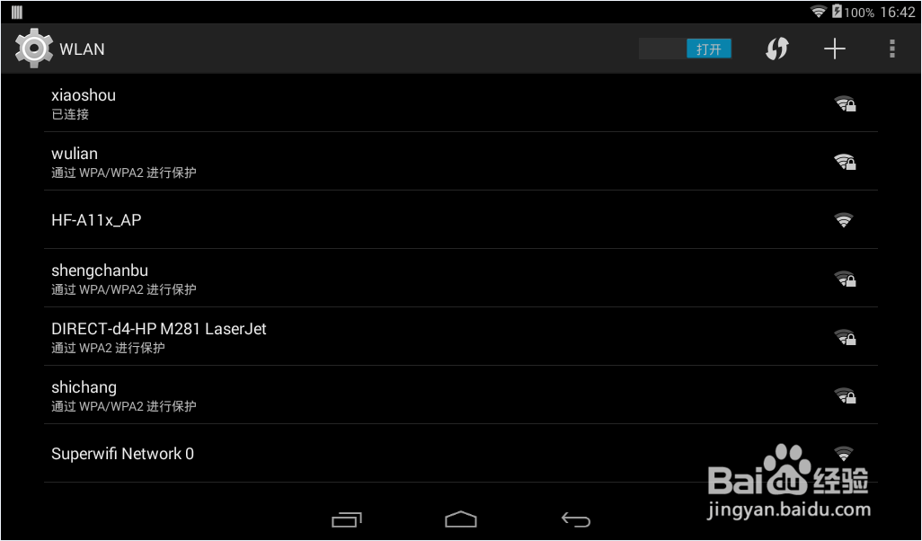 白酒甲醇乙醇检测仪