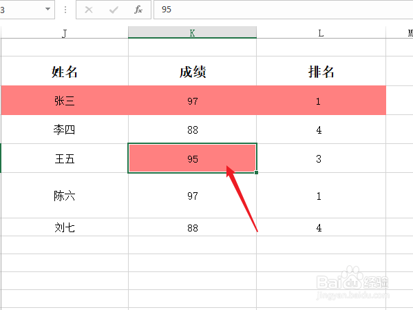 excel表格中怎样使用格式刷