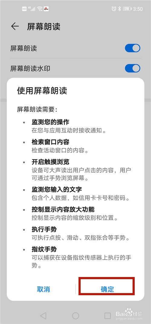 手机怎么进入朗读功能?