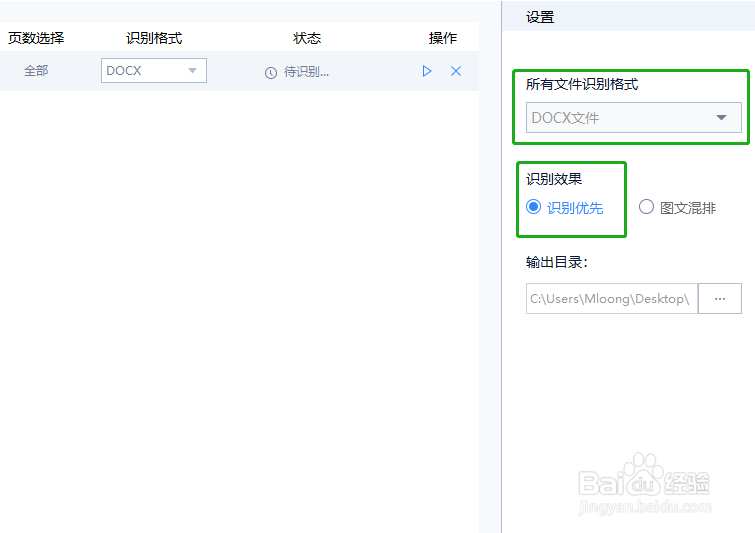 怎样将图片转换到Word文档，转换的方法讲解