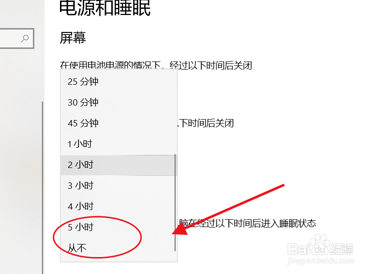 电脑长时间待机自动关机的解决办法