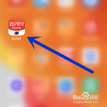 信用卡闪付怎么开启