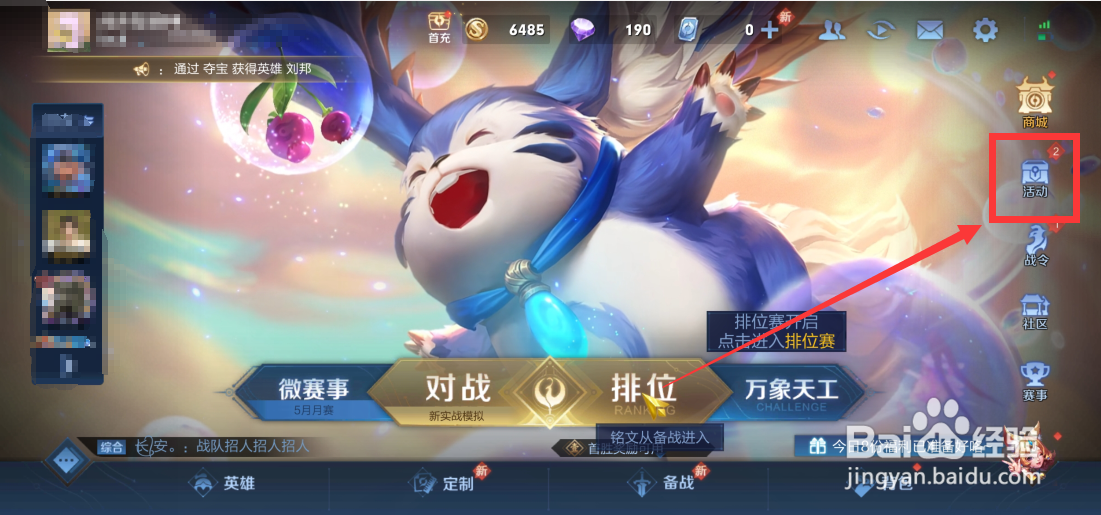王者荣耀浪漫初夏活动如何获得冰果西瓜