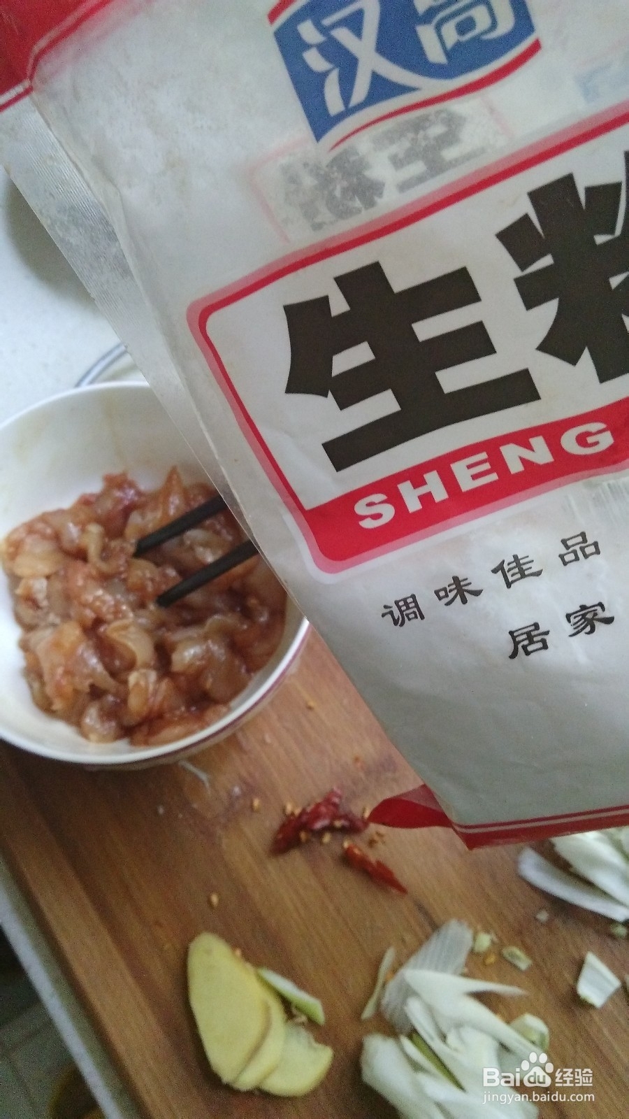 快速乱炒酸甜香辣菜