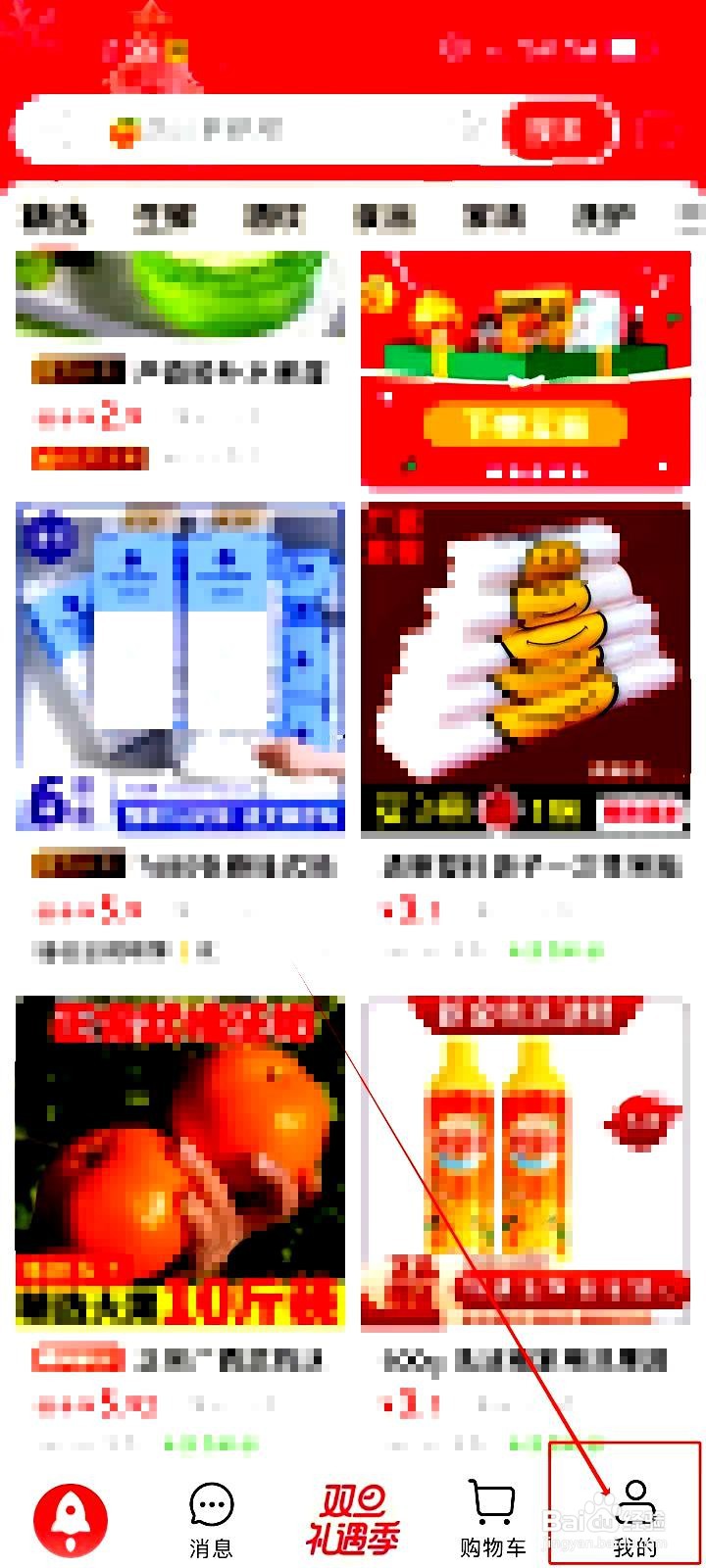 淘特app在哪里查看证照信息