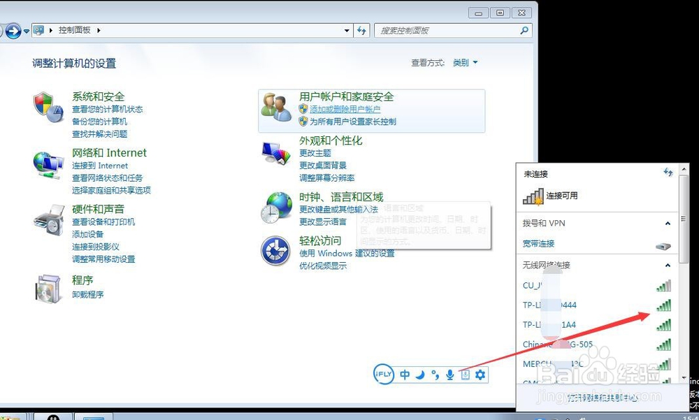 笔记本连不上无线网怎么办