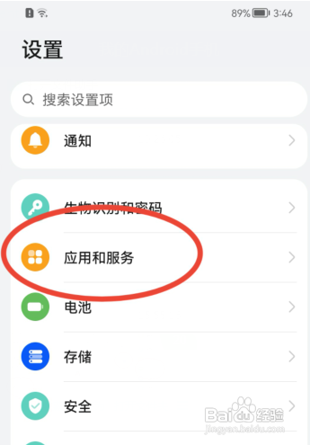 华为手机怎样开启微信分身？