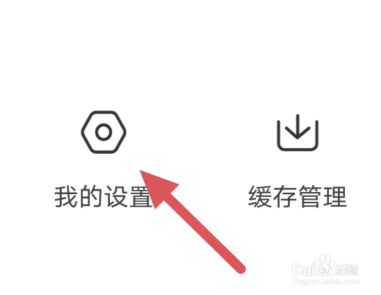 八蕉阅读APP怎样查看免责说明条例