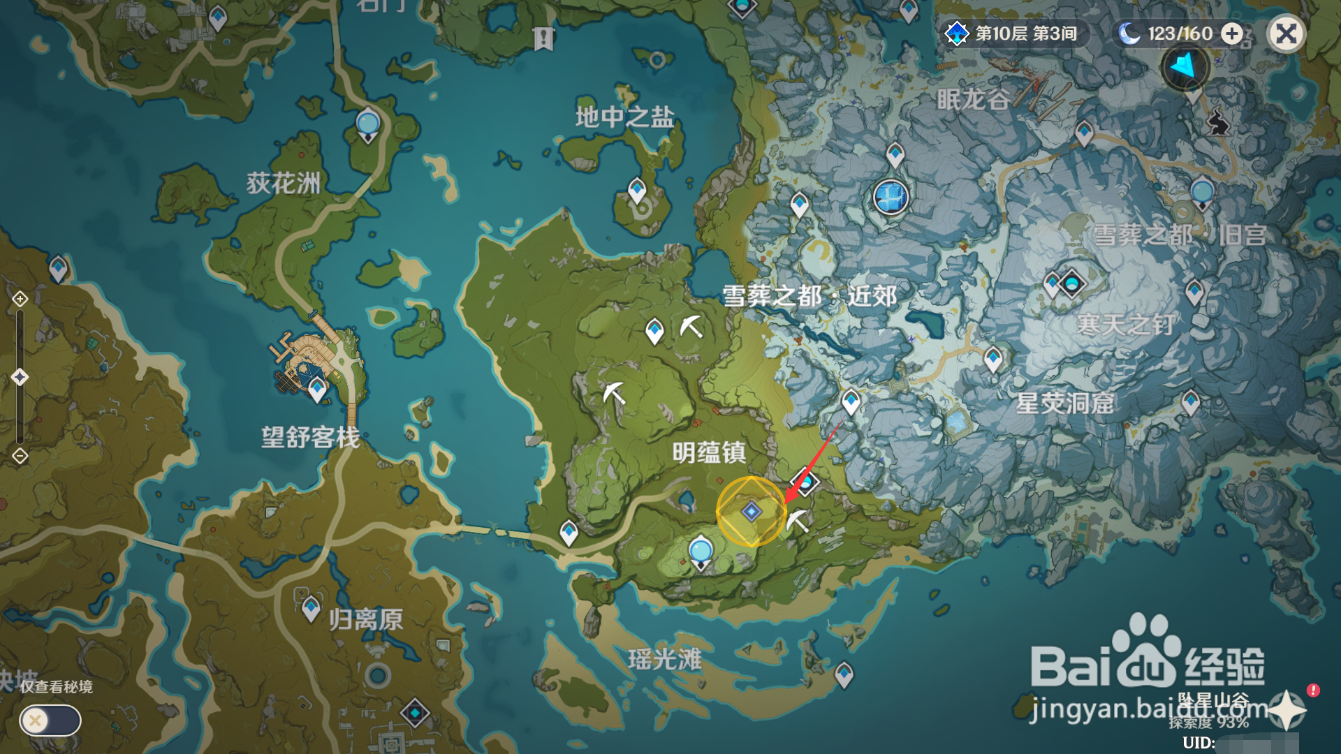 折箭觅踪第三天任务攻略。
