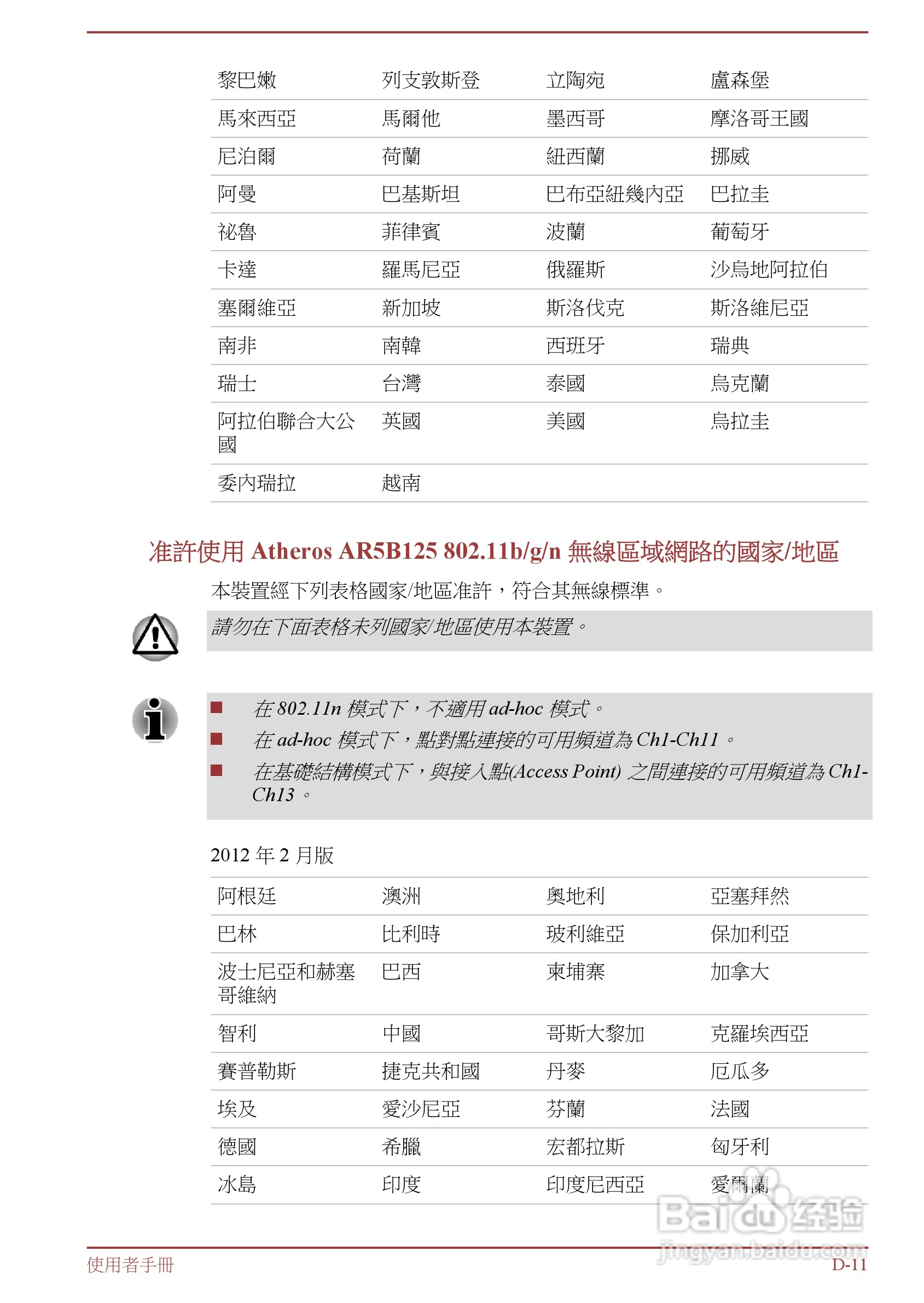 东芝Satellite L850D笔记本电脑说明书:[13]