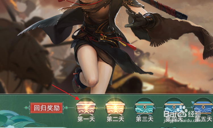 剑网3缘起怎样领取回归奖励