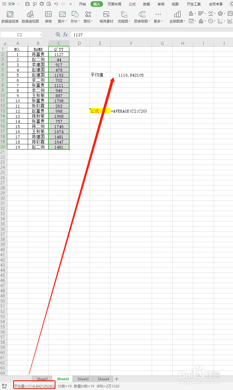 excel状态栏的数据统计功能怎么用函数表示?