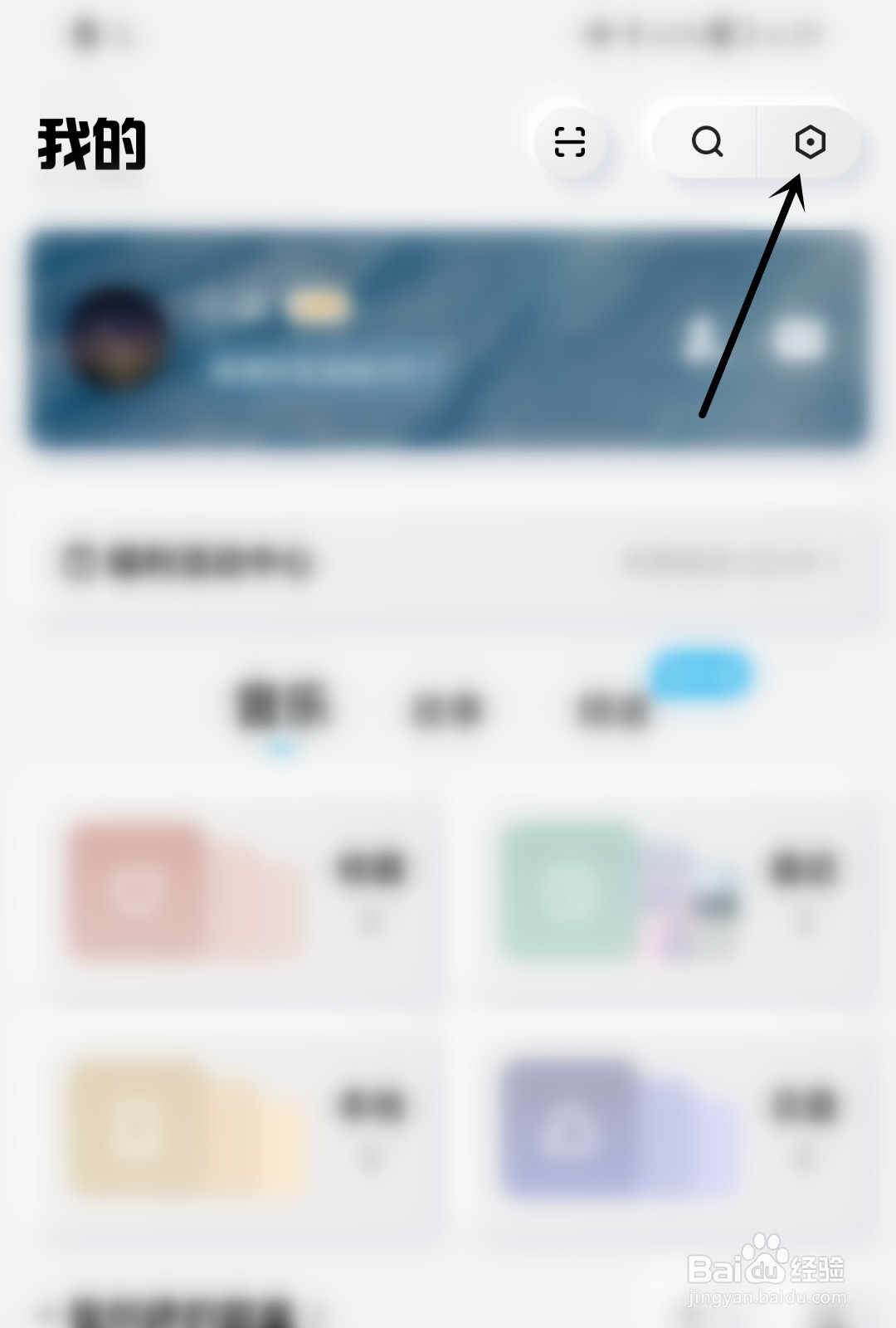 酷狗概念版怎么设置主题风格