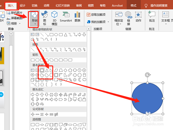 PPT2019 如何绘制男性指代符号图标？