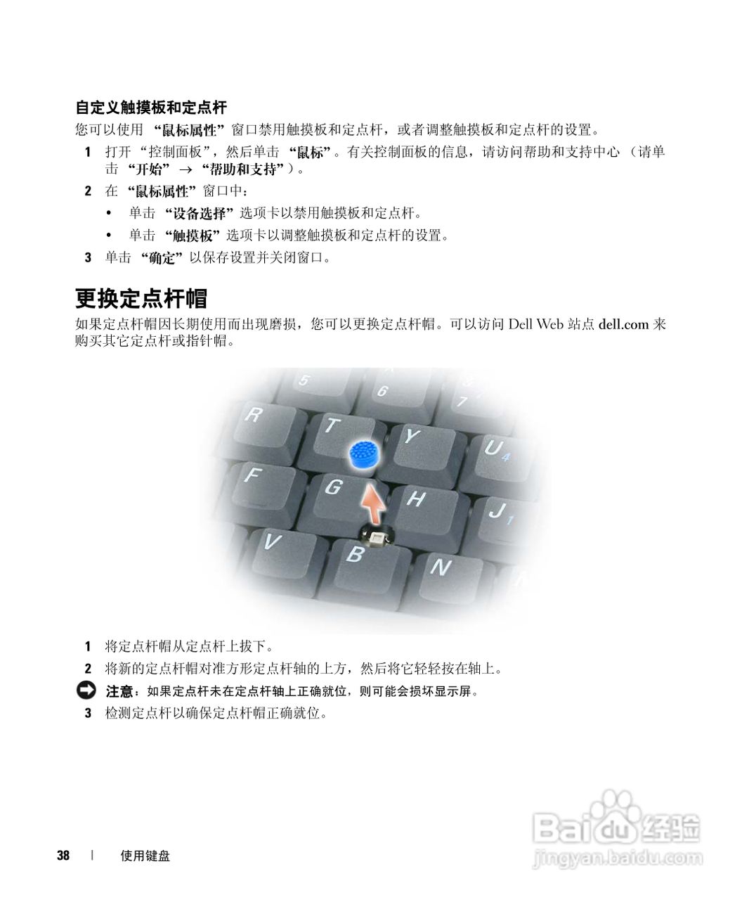 Dell Latitude D631笔记本用户手册:[4]