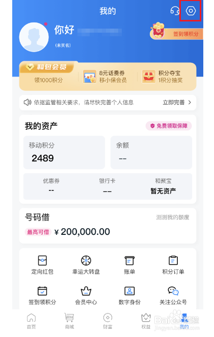 和包怎么切换简约版模式